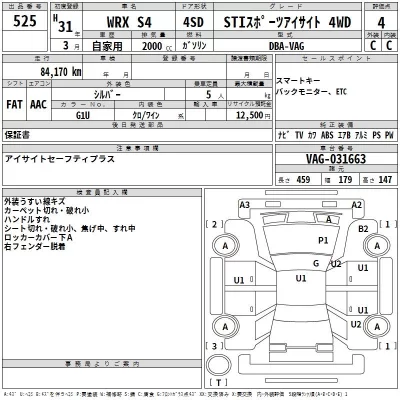 Subaru WRX  с аукциона в Японии