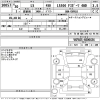 Lexus LS лот № 10057 оценка 3.5  с аукциона в Японии 2
