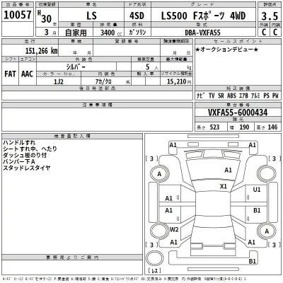 Lexus LS  с аукциона в Японии