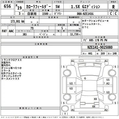 Toyota COROLLA FIELDER  с аукциона в Японии