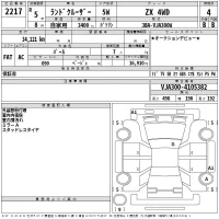 Toyota LAND CRUISER лот № 2217 оценка 4  с аукциона в Японии 2