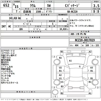 Toyota RAUM  с аукциона в Японии