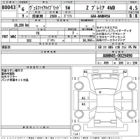 Toyota VELLFIRE лот № 80043 оценка 4.5  с аукциона в Японии 2