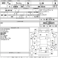 Toyota WISH лот № 643 оценка R  с аукциона в Японии 2