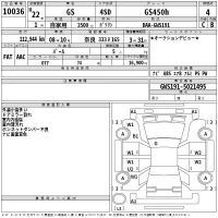 Lexus GS лот № 10036 оценка 4  с аукциона в Японии 2