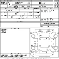 Mazda SCRUM лот № 70094 оценка 3.5  с аукциона в Японии 2