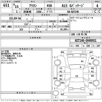 Toyota ALLION лот № 651 оценка 4  с аукциона в Японии 2
