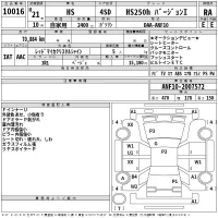 Lexus HS лот № 10016 оценка RA  с аукциона в Японии 2