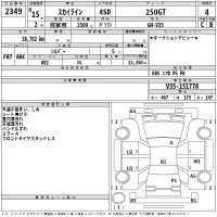 Nissan SKYLINE лот № 2349 оценка 4  с аукциона в Японии 2