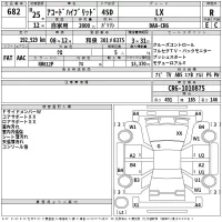 Honda ACCORD лот № 682 оценка R  с аукциона в Японии 2