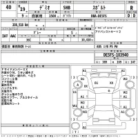 Mazda DEMIO лот № 40 оценка R  с аукциона в Японии 2