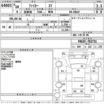 Hino LIESSE  с аукциона в Японии