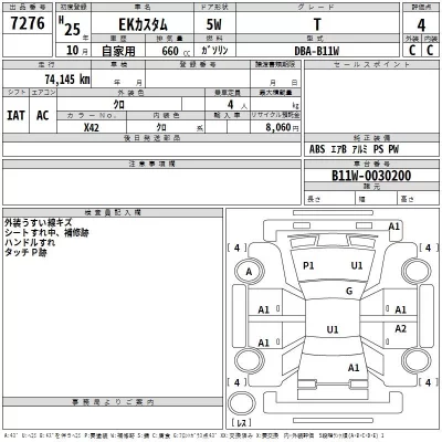Mitsubishi EK CUSTOM  с аукциона в Японии