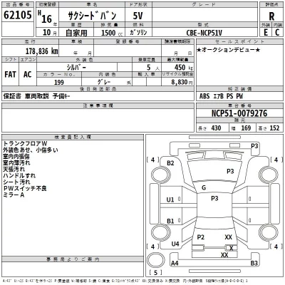 Toyota SUCCEED  с аукциона в Японии