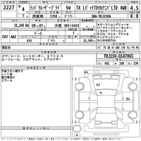 Toyota LAND CRUISER PRADO лот № 2227 оценка 4.5  с аукциона в Японии 2