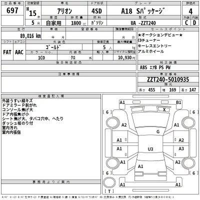 Toyota ALLION  с аукциона в Японии