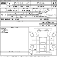 Toyota DYNA лот № 63523 оценка 4.5  с аукциона в Японии 2