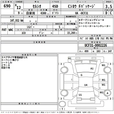 Toyota CELSIOR  с аукциона в Японии