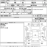Lexus RX лот № 10063 оценка 4  с аукциона в Японии 2
