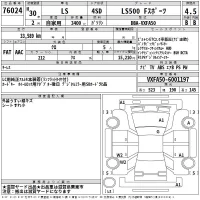 Lexus LS лот № 76024 оценка 4.5  с аукциона в Японии 2