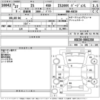 Lexus IS лот № 10042 оценка 3.5  с аукциона в Японии 2