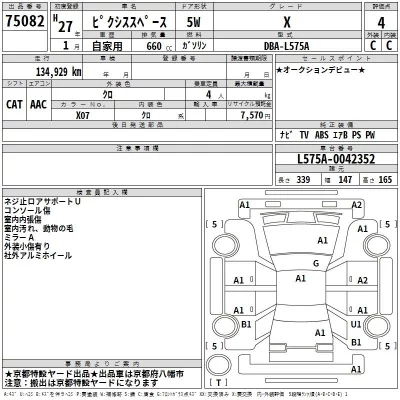 Toyota PIXIS SPACE  с аукциона в Японии