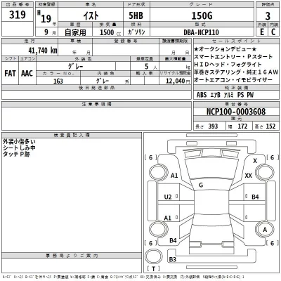 Toyota IST  с аукциона в Японии