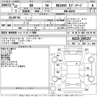 Lexus NX лот № 10072 оценка 4  с аукциона в Японии 2