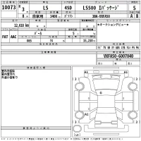 Lexus LS лот № 10073 оценка 5  с аукциона в Японии 2