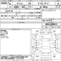 Toyota WISH лот № 75093 оценка 4  с аукциона в Японии 2
