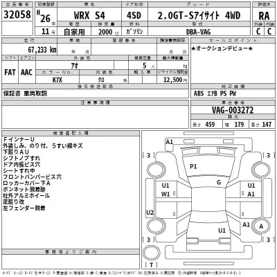 Subaru WRX  с аукциона в Японии