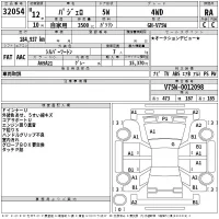 Mitsubishi PAJERO лот № 32054 оценка RA  с аукциона в Японии 2