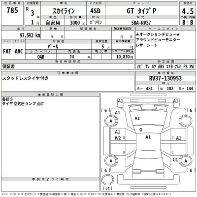 Nissan SKYLINE  с аукциона в Японии