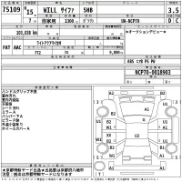 Toyota WILL лот № 75109 оценка 3.5  с аукциона в Японии 2