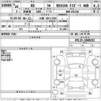 Lexus RX лот № 10080 оценка 4.5  с аукциона в Японии 2