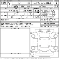 Nissan SERENA лот № 2370 оценка S  с аукциона в Японии 2