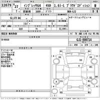 Subaru IMPREZA G4 лот № 32079 оценка R  с аукциона в Японии 2