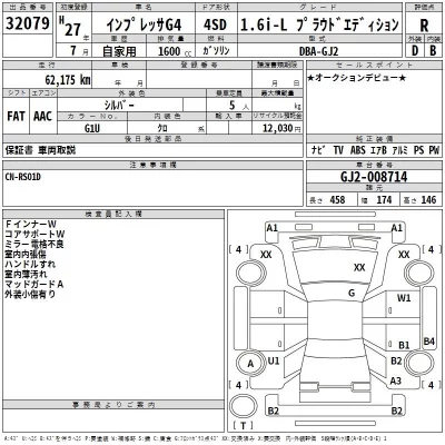 Subaru IMPREZA G4  с аукциона в Японии