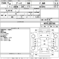 Toyota VITZ лот № 7344 оценка 3.5  с аукциона в Японии 2