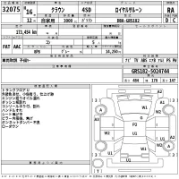 Toyota CROWN лот № 32075 оценка RA  с аукциона в Японии 2