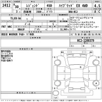 Honda LEGEND лот № 2412 оценка 4.5  с аукциона в Японии 2