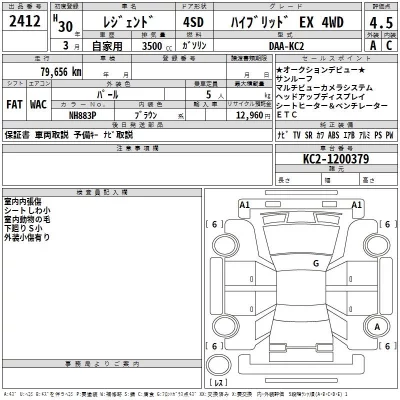Honda LEGEND  с аукциона в Японии