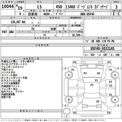 Lexus LS  с аукциона в Японии