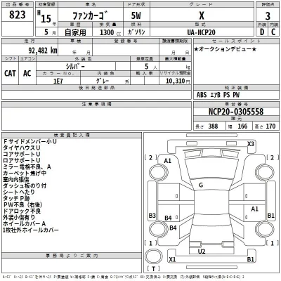 Toyota FUNCARGO  с аукциона в Японии