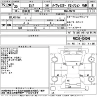 Nissan SERENA лот № 75120 оценка R  с аукциона в Японии 2