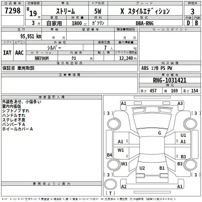 Honda STREAM  с аукциона в Японии