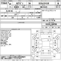 Mazda AZ WAGON лот № 77064 оценка R  с аукциона в Японии 2