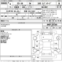 Mazda CX-30 лот № 30085 оценка R  с аукциона в Японии 2