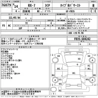 Mazda RX-7 лот № 76079 оценка R  с аукциона в Японии 2