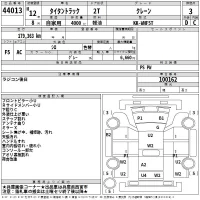 Mazda TITAN лот № 44013 оценка 3  с аукциона в Японии 2